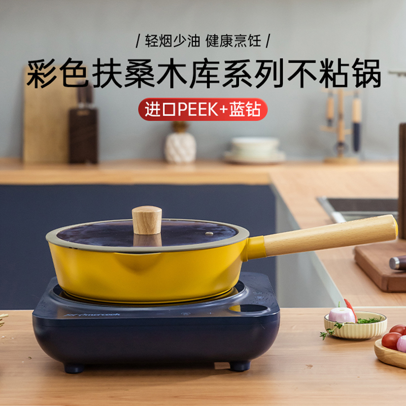 Amercook阿米尔 煎锅 平底锅煎炒两用锅麦饭石不粘锅家用无油烟炒菜锅 26cm