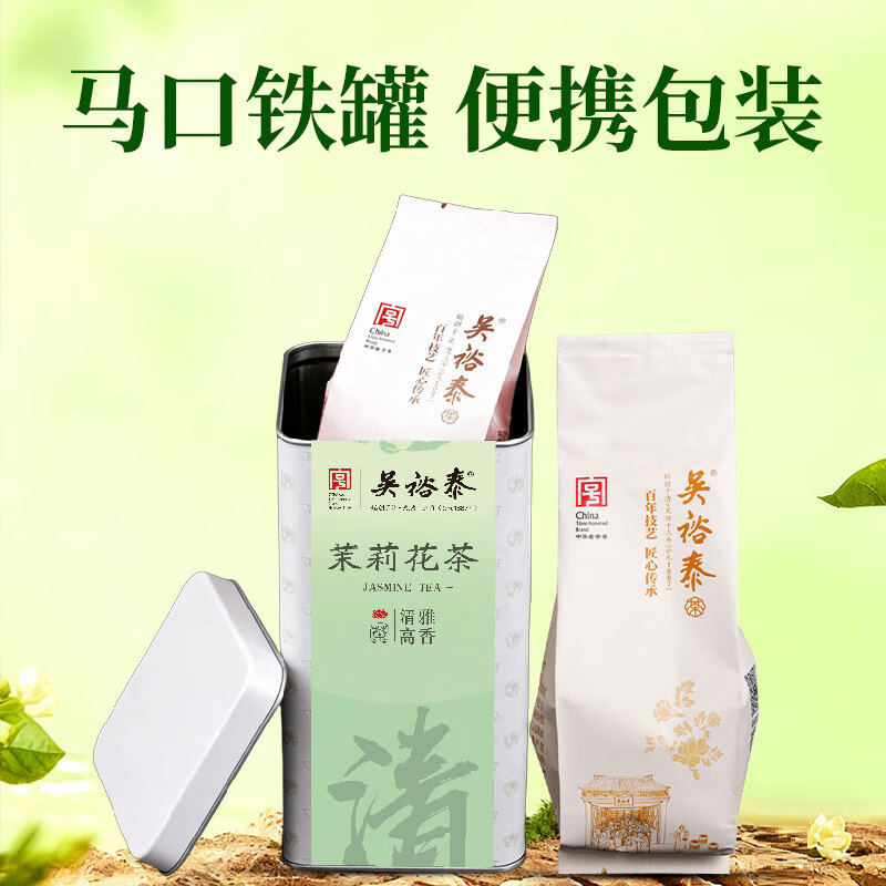 吴裕泰 茉莉花茶清韵110g 特级清香型茶叶 高档罐装 老北京伴手茶礼自己喝