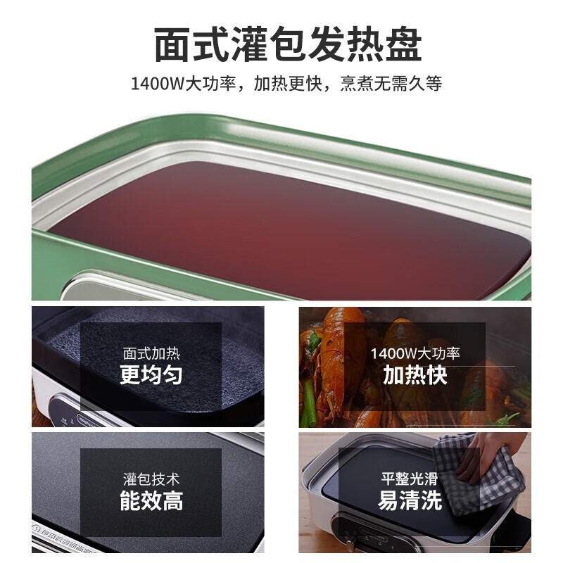 Joydeem多功能锅料理锅 电火锅JD-HG9088G 薄荷绿 标配：深锅盘+牛扒盘+蒸盘  4.5L