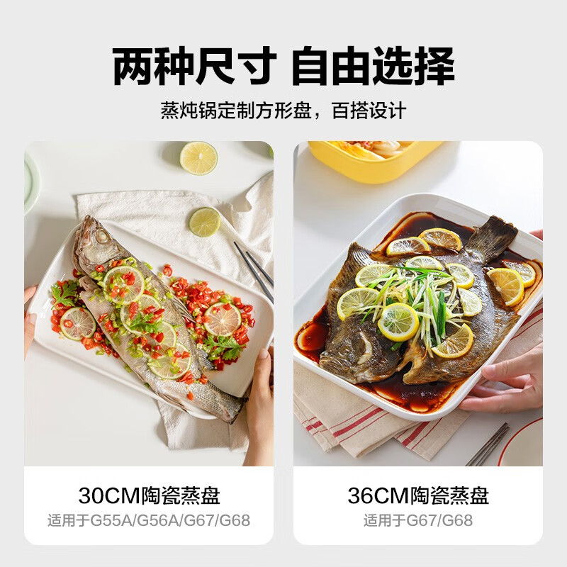 Buydeem北鼎中式家用陶瓷盘 强化陶瓷 菜盘碟 纯白陶瓷盘餐具菜盘 搭配蒸炖锅 30cm/36cm陶瓷白盘