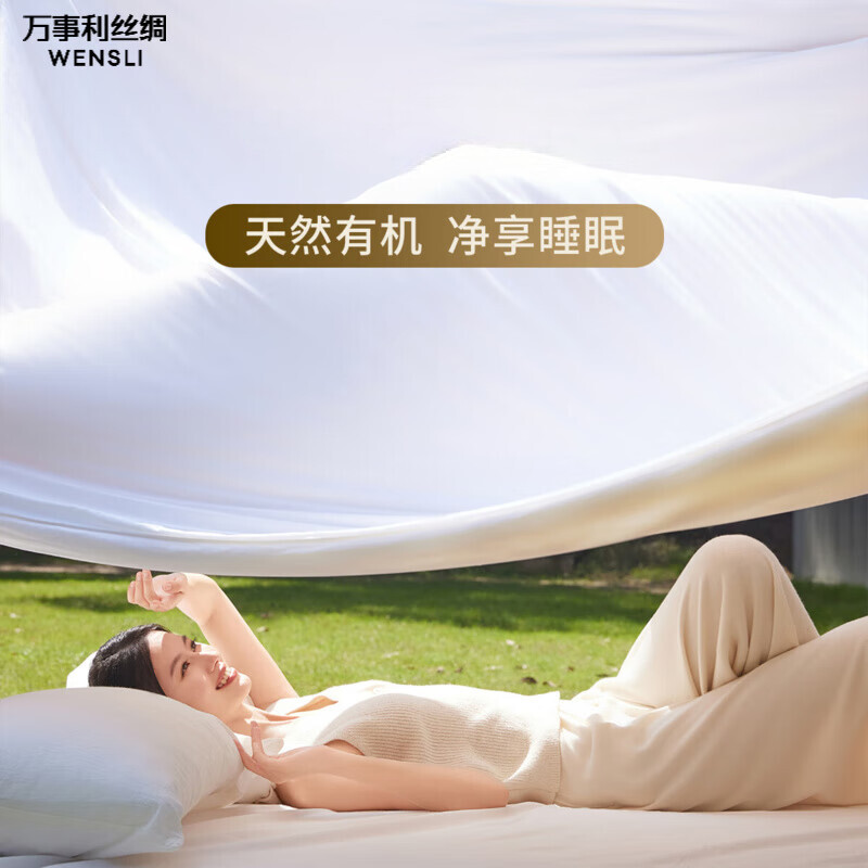 万事利 100%有机柞蚕丝被芯冬被 自然睡眠 保暖透气 2000g 220cm×240cm