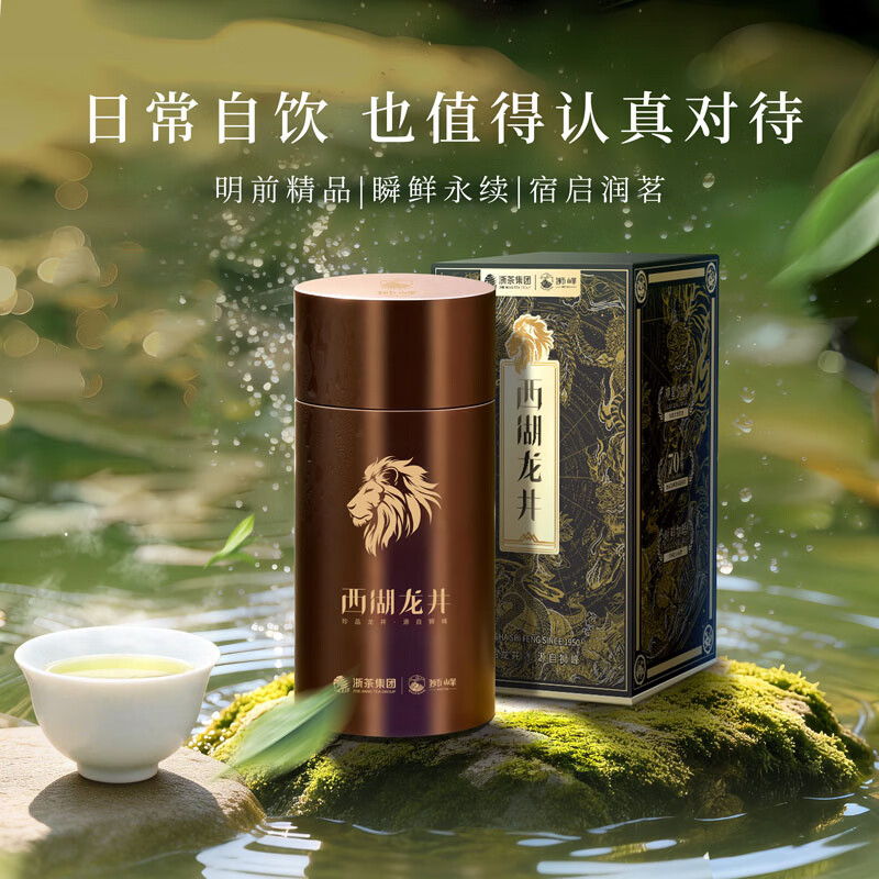 狮峰牌2026年新茶茶叶绿茶明前特级精品西湖龙井罐装50g-润字罐