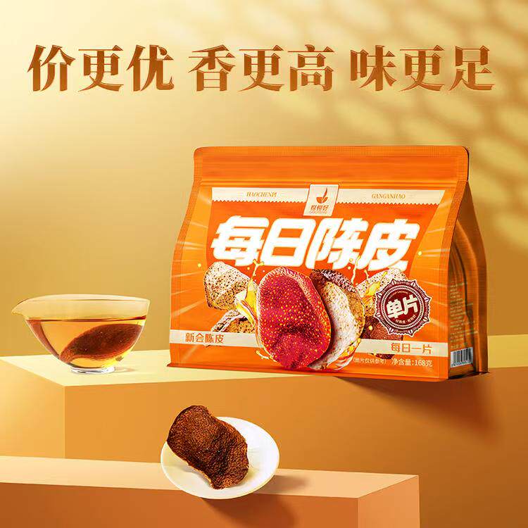 【中国直邮，时效7-15天】柑柑好新会陈皮 2017年陈皮 每日陈皮陈化7年单皮 168克/袋 