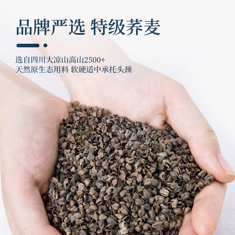 【预售】蜀国御 5斤装全荞麦壳枕头颈椎枕头 夏季透气 舒适睡眠 单人配枕套 2.5kg