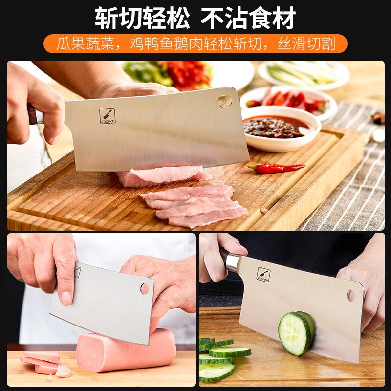 Imarku 厨房厨师专用斩切刀 家用砍骨刀 日常斩切 一刀搞定 （7英寸）