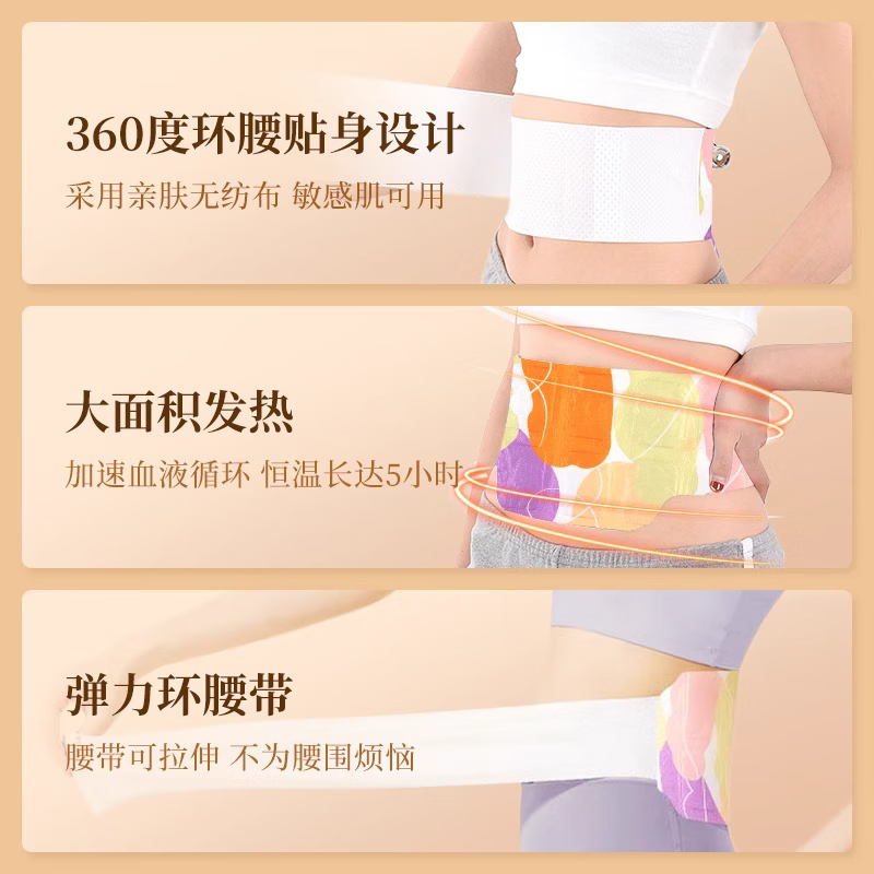 【中国直邮，时效5-12天】北京同仁堂 蒸汽暖腰贴暖宝宝贴 热敷防寒 腹部保暖 生姜款