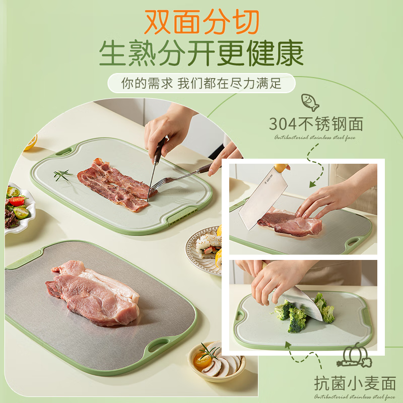 Suncha 双枪不锈钢+抗菌小麦双面砧板切菜板 抗菌防霉可站立水果辅食砧板 原野绿-中号