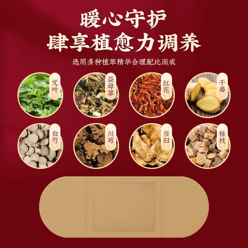 【中国直邮，时效5-12天】同仁堂 艾灸贴全身可用自发热贴 TRT-T001 百年品质 精心配比 5贴/盒-3盒