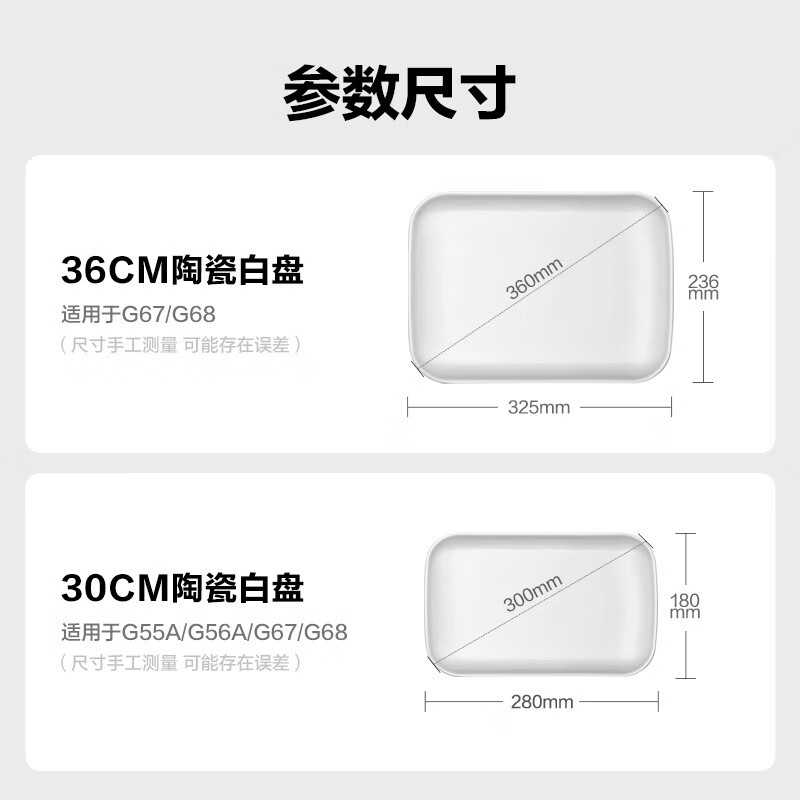 Buydeem北鼎中式家用陶瓷盘 强化陶瓷 菜盘碟 纯白陶瓷盘餐具菜盘 搭配蒸炖锅 30cm/36cm陶瓷白盘