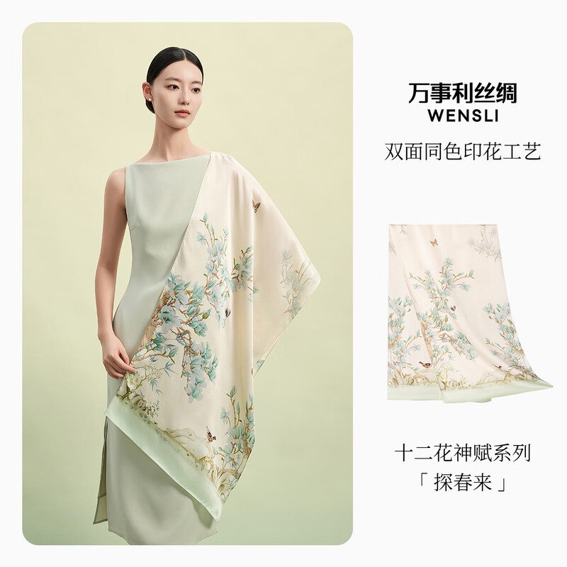【中国直邮，时效8-20天】【联名款】万事利×故宫文化新款真丝丝巾披肩桑蚕丝长巾十二花神赋-探春来 175cm*50cm
