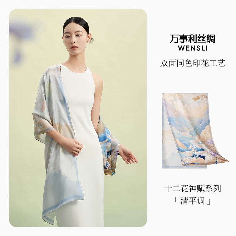 【中国直邮，时效8-20天】万事利×故宫文化新款真丝丝巾披肩桑蚕丝长巾十二花神赋-清平调 175cm*50cm