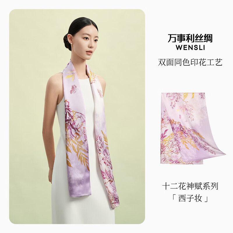 【中国直邮，时效8-20天】万事利×故宫文化新款真丝丝巾披肩桑蚕丝长巾十二花神赋-西子妆 175cm*50cm