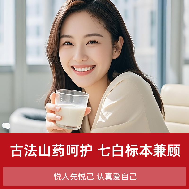 【中国直邮，时效5-12天】张宝山 古法七白饮300g*2盒 营养脾胃早餐杏仁粉 山药百合燕麦代餐粉