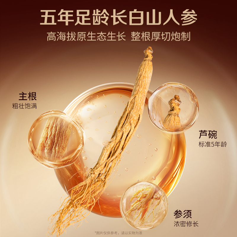 官栈 贞观觉醒即食红参片礼盒 长白山人参滋补营养品礼补品 【即食红参片礼盒】清爽30mm 6g*5盒 （25片）