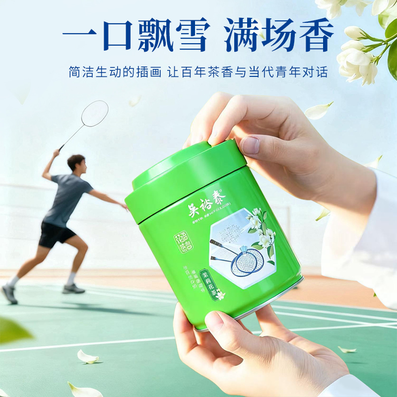 吴裕泰 茉莉花茶花语茶言茉莉飘雪茶叶茶包120g 浓香型特级新茶 罐装