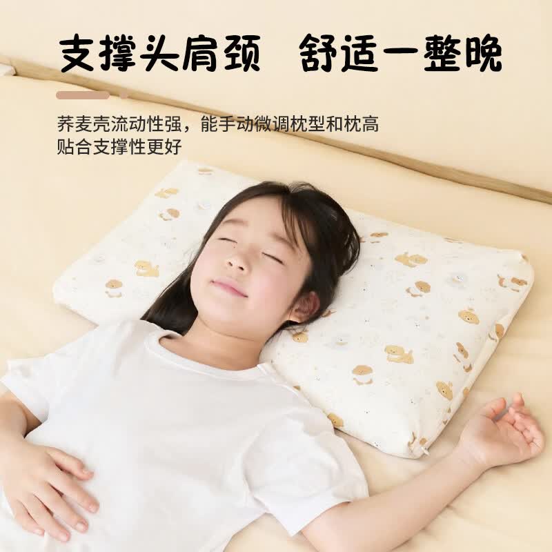 【预售】蜀国御 6-15岁儿童3.5斤装全荞麦壳睡眠枕 婴幼儿A类可水洗枕套 1.75kg丨汪星款 元气熊