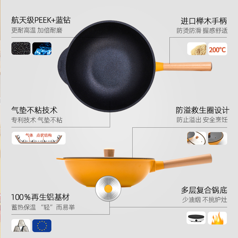 Amercook阿米尔 麦饭石不粘锅 扶桑木库家用无油烟炒锅炒菜锅 32cm 黄色