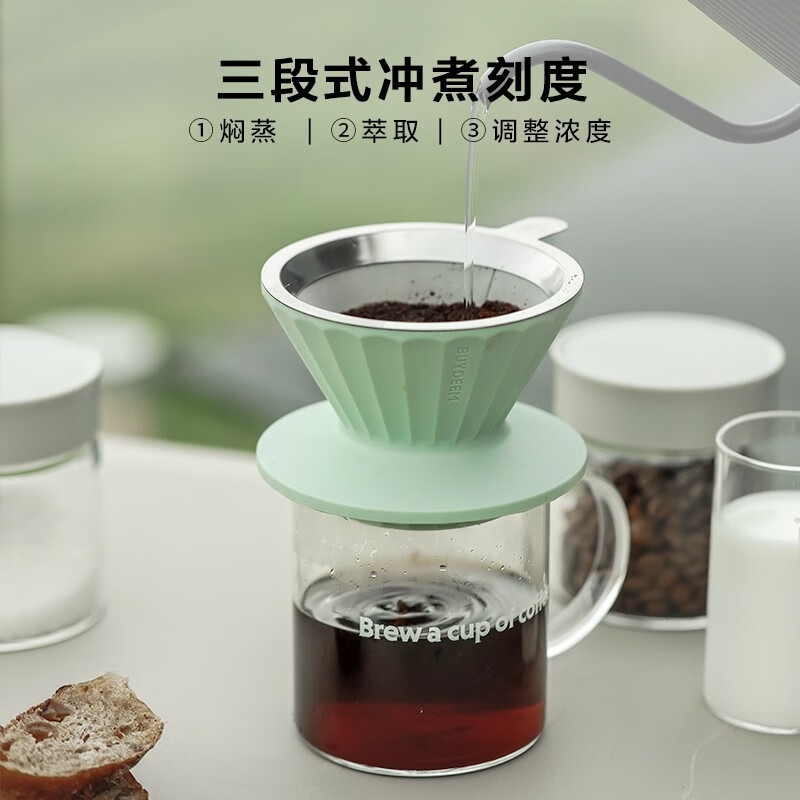 【包邮】Buydeem北鼎 滴漏式手冲咖啡滤杯+350ML水杯 简约套装 自带滤网免滤纸 便携随享 三色可选