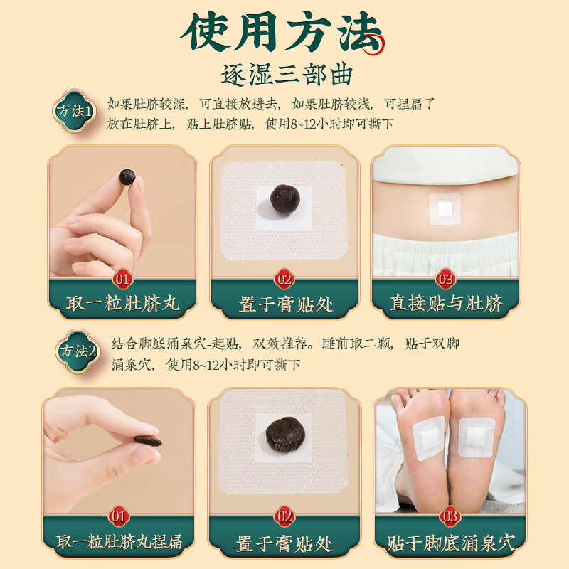 【下架】【中国直邮，时效5-12天】北京同仁堂艾草肚脐贴艾灸去湿气寒湿调理脾胃体内祛湿排毒艾脐大肚子懒人贴30贴/盒-三盒（90贴）