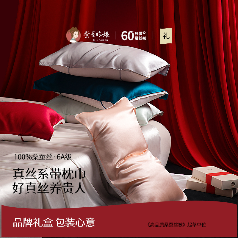 蚕花娘娘 100%桑蚕丝全真丝枕套 高档单人丝绸枕套 三色可选 74*48cm