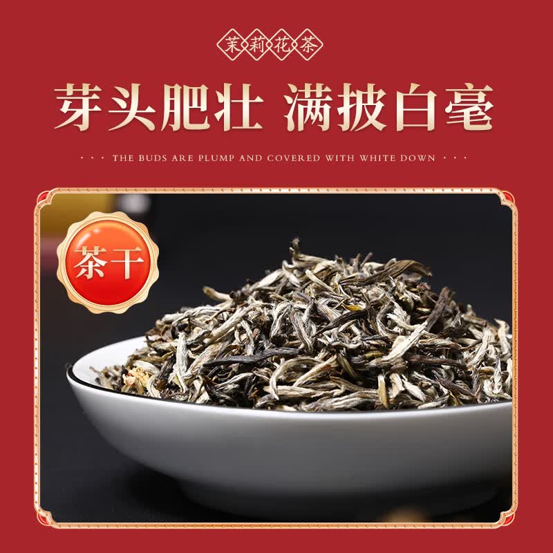吴裕泰 茉莉花茶金奖贡毫书型50g 九窨特级新茶叶礼盒送礼