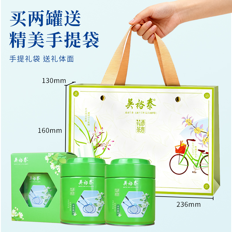 吴裕泰 茉莉花茶花语茶言茉莉飘雪茶叶茶包120g 浓香型特级新茶 罐装