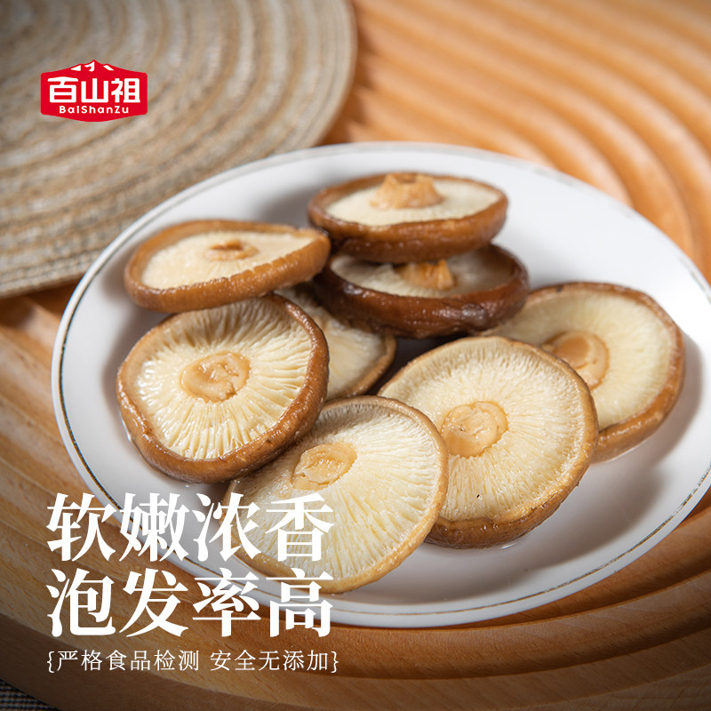 【中国直邮，时效7-15天】百山祖 香信菇特产干货香菇 煲汤食材炖排骨汤炒菜 两盒装 共300g