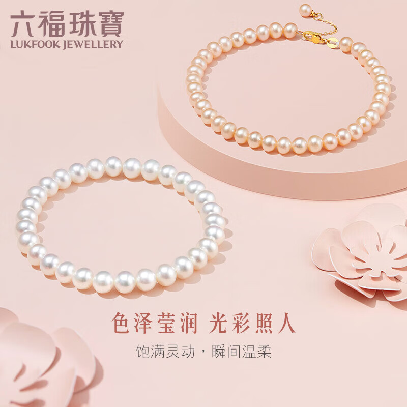 【中国直邮，时效10-15天】六福珠宝 淡水珍珠手链女款手饰F87ZZY001 总重7.02克
