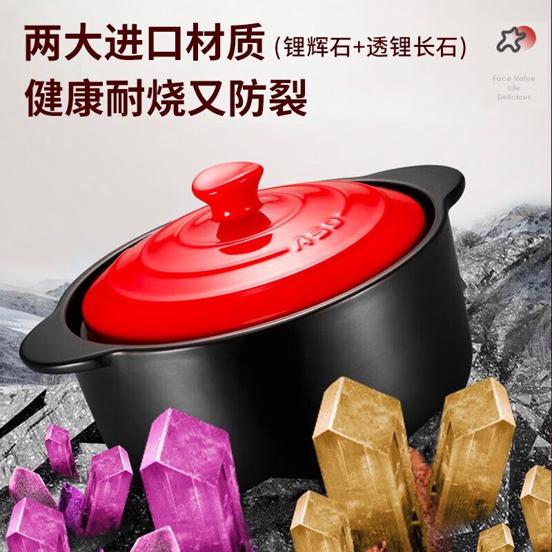【不再补货】爱仕达（ASD）砂锅煲汤锅炖锅 新陶煲仔饭沙锅浅汤陶瓷煲 4.5L