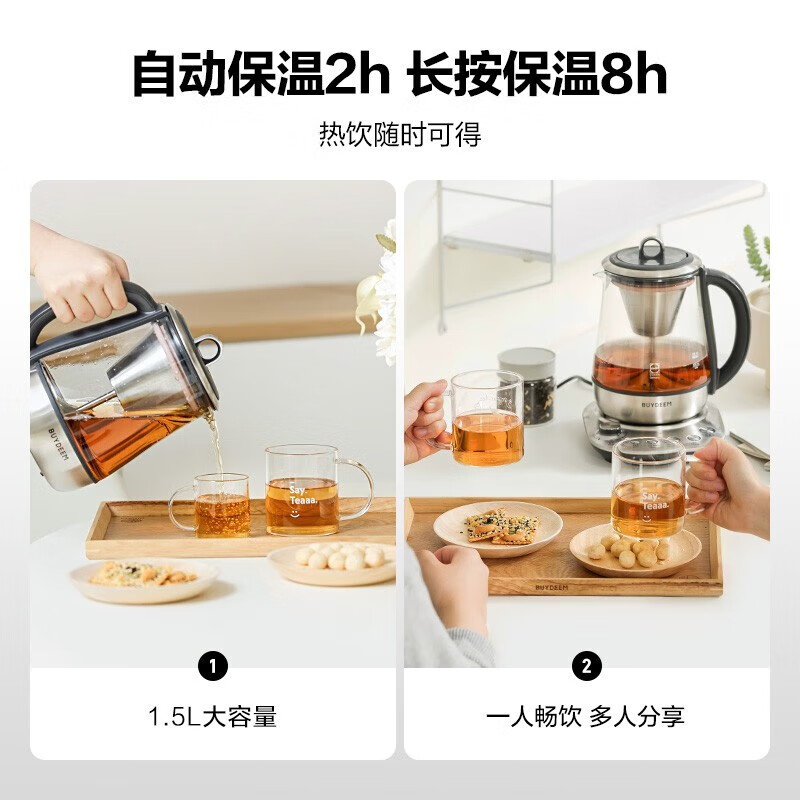 北鼎Buydeem 蒸汽萃取养生壶 家用多功能煮茶壶智能泡茶壶 专业萃煮迷你茶咖 含萃取篮 1500ml
