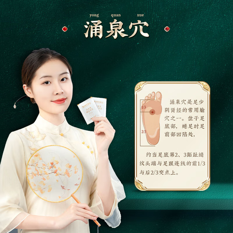 【中国直邮，时效5-12天】同仁堂 老北京足贴养生足部护理 TRT-T002 健康养护 天然成分50贴/盒  三盒装
