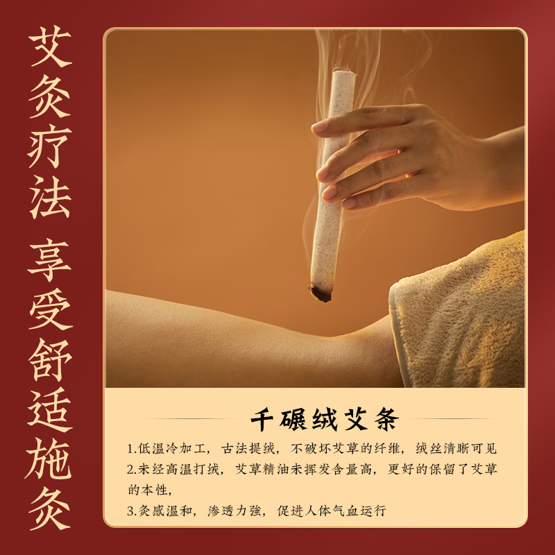 【中国直邮，时效5-12天】北京同仁堂 艾条艾灸三年陈艾柱艾叶艾草艾绒家用室内熏艾热敷熏香条艾灸条10支/盒-2盒（适用艾灸盒随身灸）