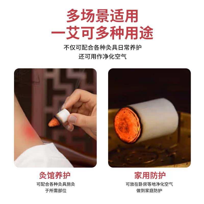 【中国直邮，时效5-12天】同仁堂 北京同仁堂艾条大炮灸艾条柱加粗雷火灸家用全身用陈年艾条艾柱艾绒条热敷调理养生手推式纯艾草条7cm-2条装