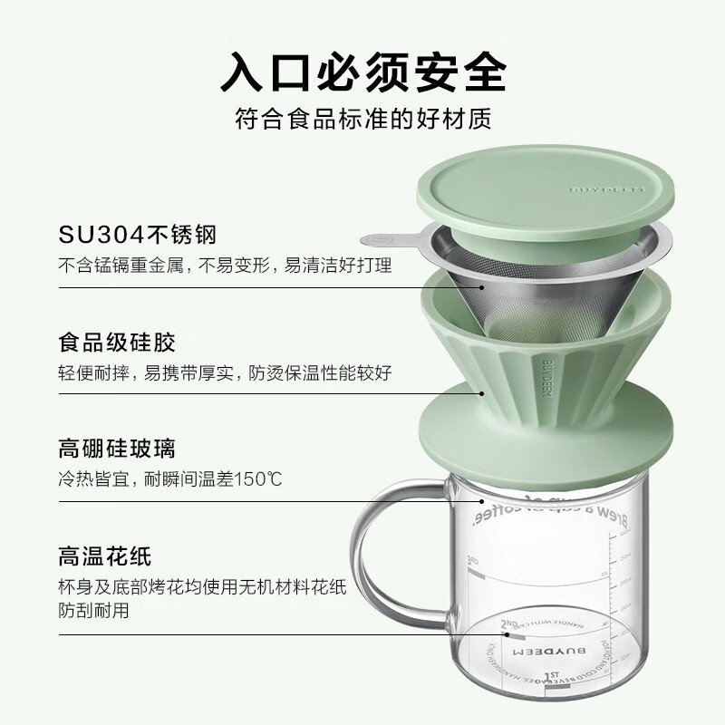 【包邮】Buydeem北鼎 滴漏式手冲咖啡滤杯+350ML水杯 简约套装 自带滤网免滤纸 便携随享 三色可选