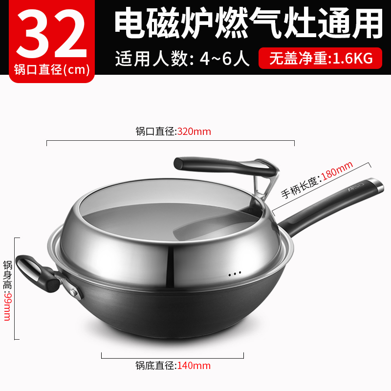 ASD爱仕达炒锅 精铁炒锅 无涂层不生锈厨房家用厨房炒菜锅 平底 明火电磁炉通用 32cm