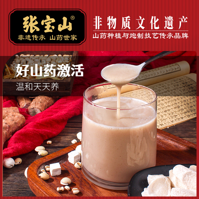张宝山古法八珍粉脾胃养早餐营养品铁棍山药猴头菇茯苓芡实粉 300g*3罐（共900g）