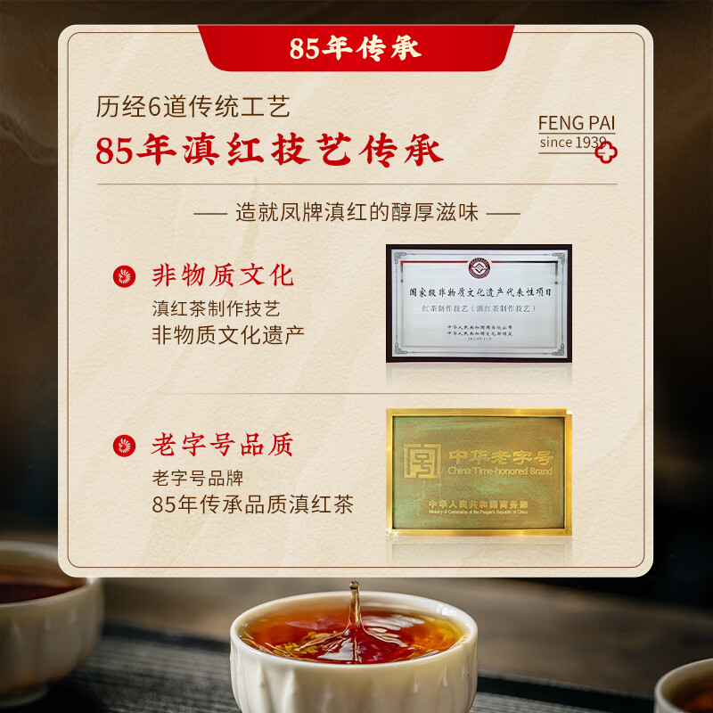 【中国直邮，时效7-15天】凤牌 红茶经典58云南凤庆滇红特级罐装茶叶 25年新茶 380g