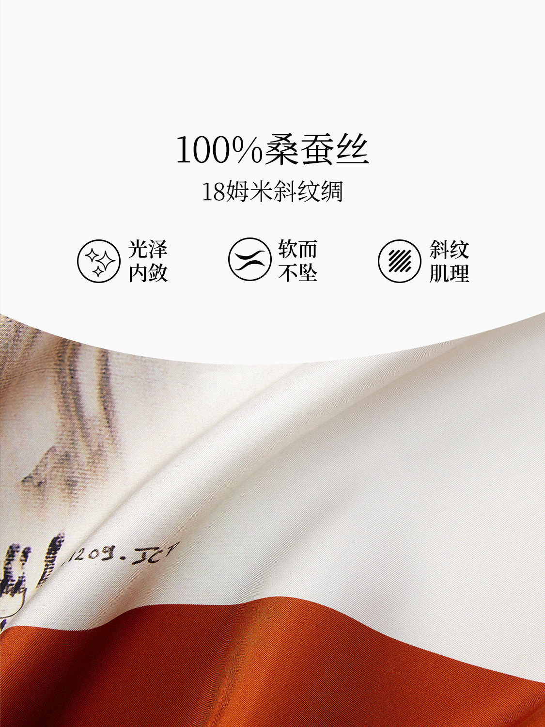 【中国直邮，时效8-20天】【艺术家联名款】万事利桑蚕丝真丝丝巾大方巾超大丝绸披肩马韵-橘色