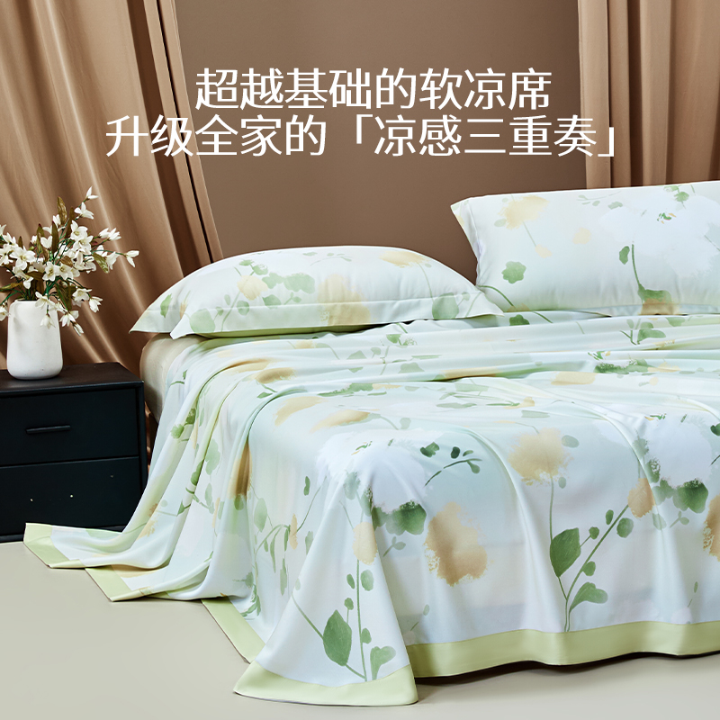 【中国直邮，时效8-20天】蚕花娘娘（SILKUEEN）天丝软凉席 夏季凉感空调席子透气三件套  漫漫 浅柔