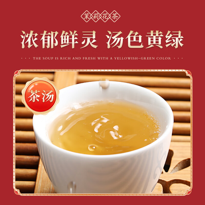吴裕泰 茉莉花茶金奖贡毫书型50g 九窨特级新茶叶礼盒送礼