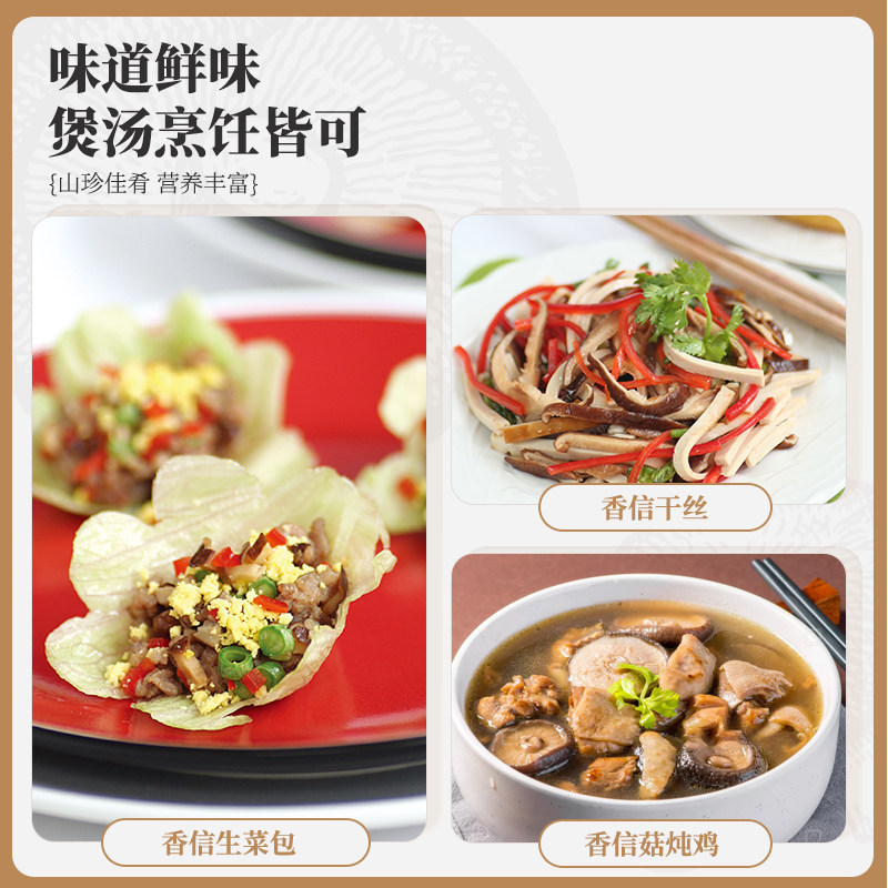 【中国直邮，时效7-15天】百山祖 香信菇特产干货香菇 煲汤食材炖排骨汤炒菜 两盒装 共300g