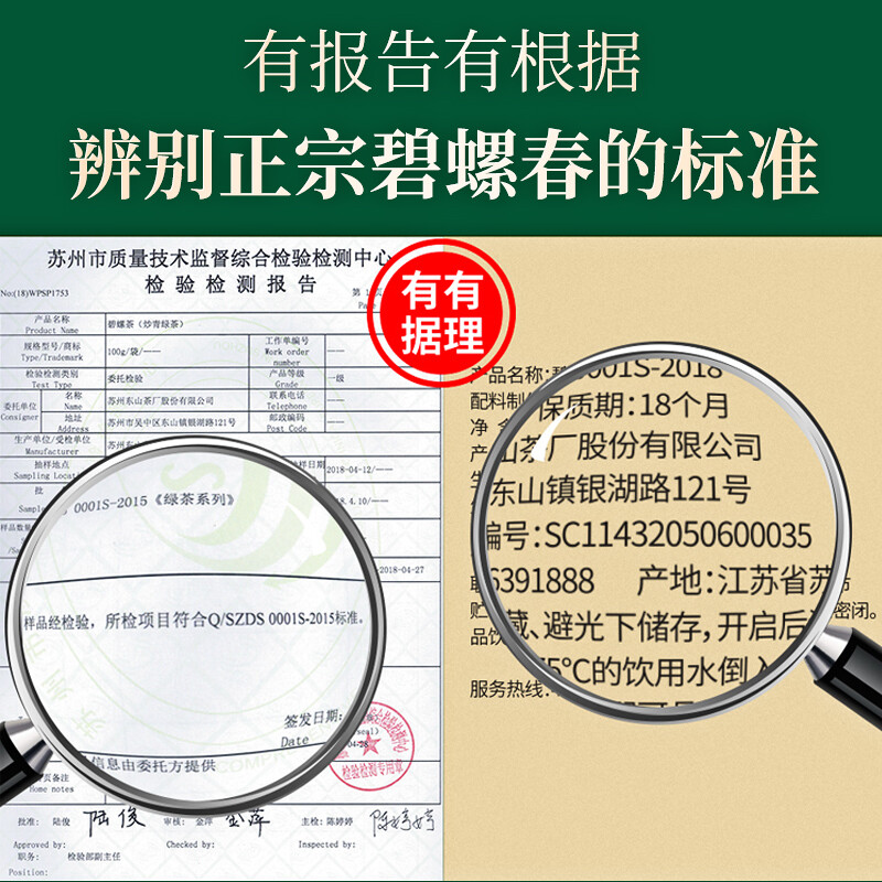 碧螺 2026年上市绿茶臻品苏州洞庭碧螺春 特级一等 50g 明前新茶送人礼盒