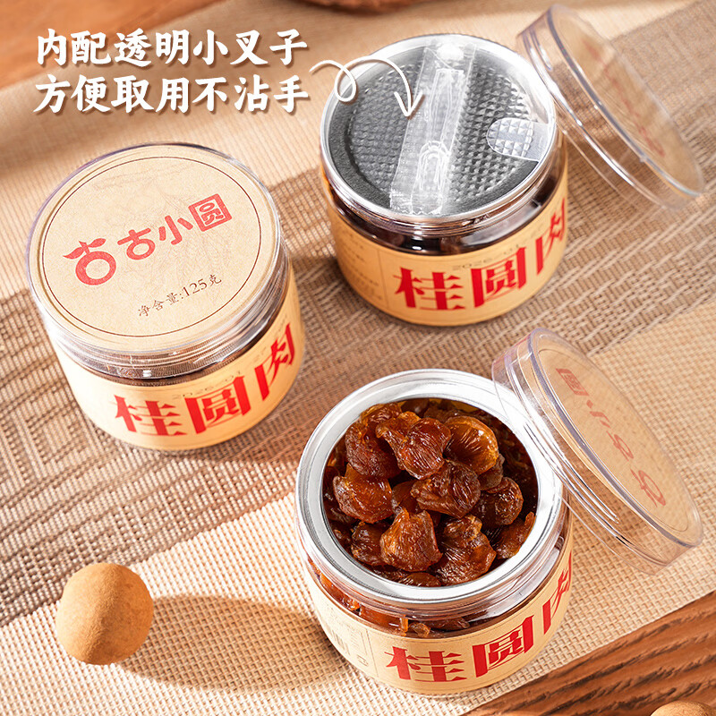 【中国直邮，时效5-12天】古小圆 古法桂圆肉干莆田龙眼肉干 休闲零食 无核无硫熏 125g*4罐