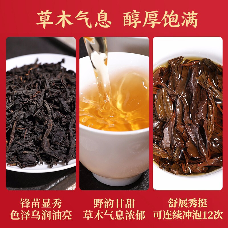 正山堂 2022新茶 正山小种野茶 武夷红茶 特级茶叶 小罐装 50g
