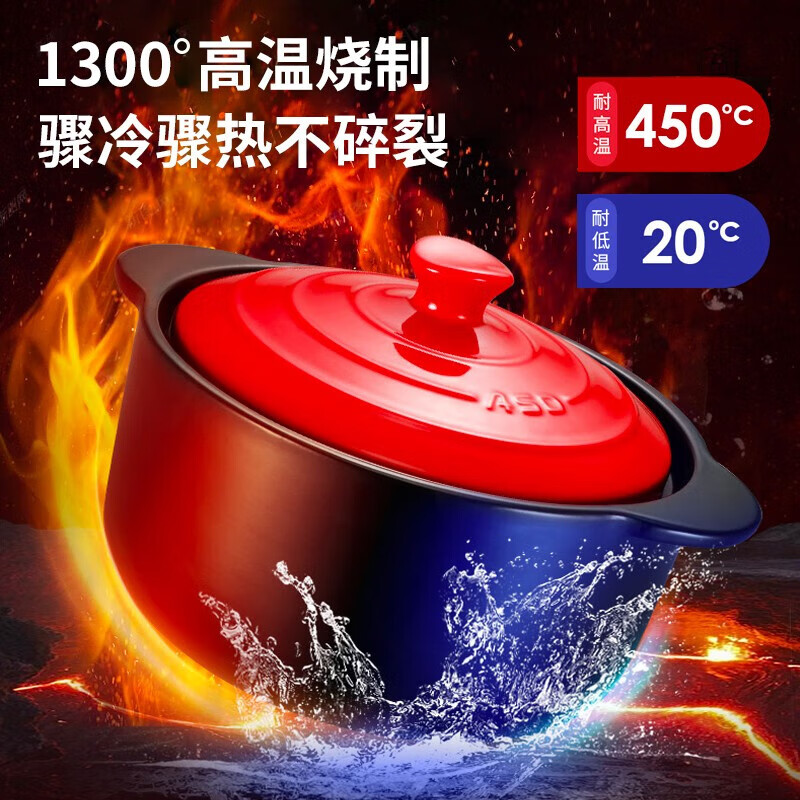 【不再补货】爱仕达（ASD）砂锅煲汤锅炖锅 新陶煲仔饭沙锅浅汤陶瓷煲 4.5L