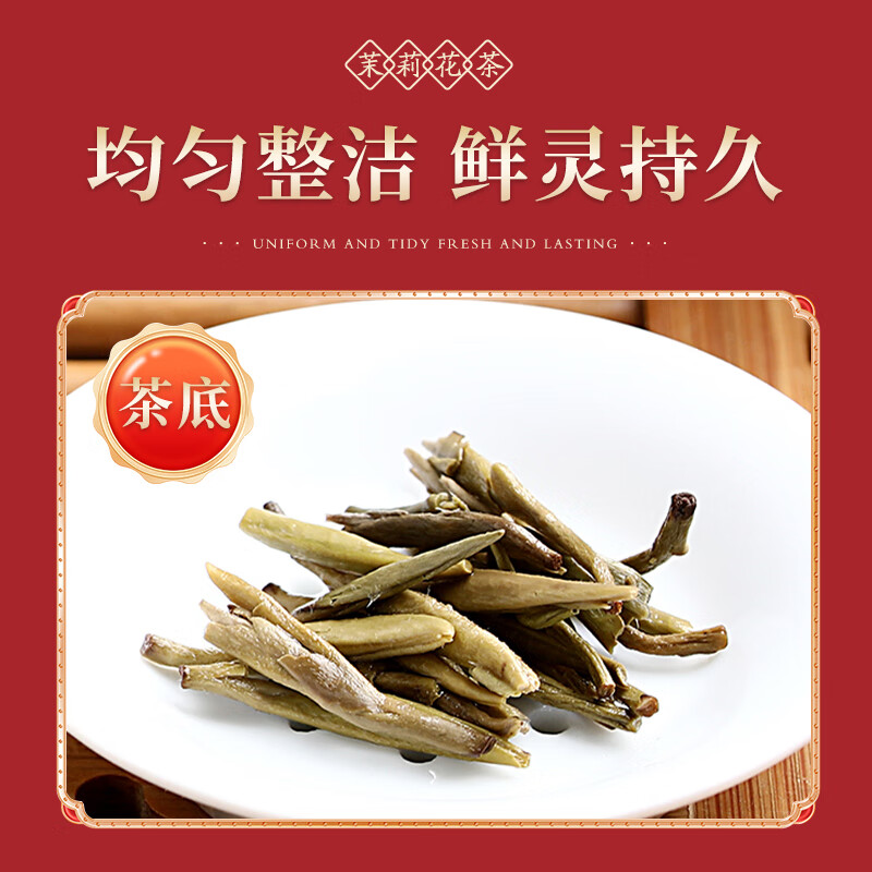 吴裕泰 茉莉花茶金奖贡毫书型50g 九窨特级新茶叶礼盒送礼