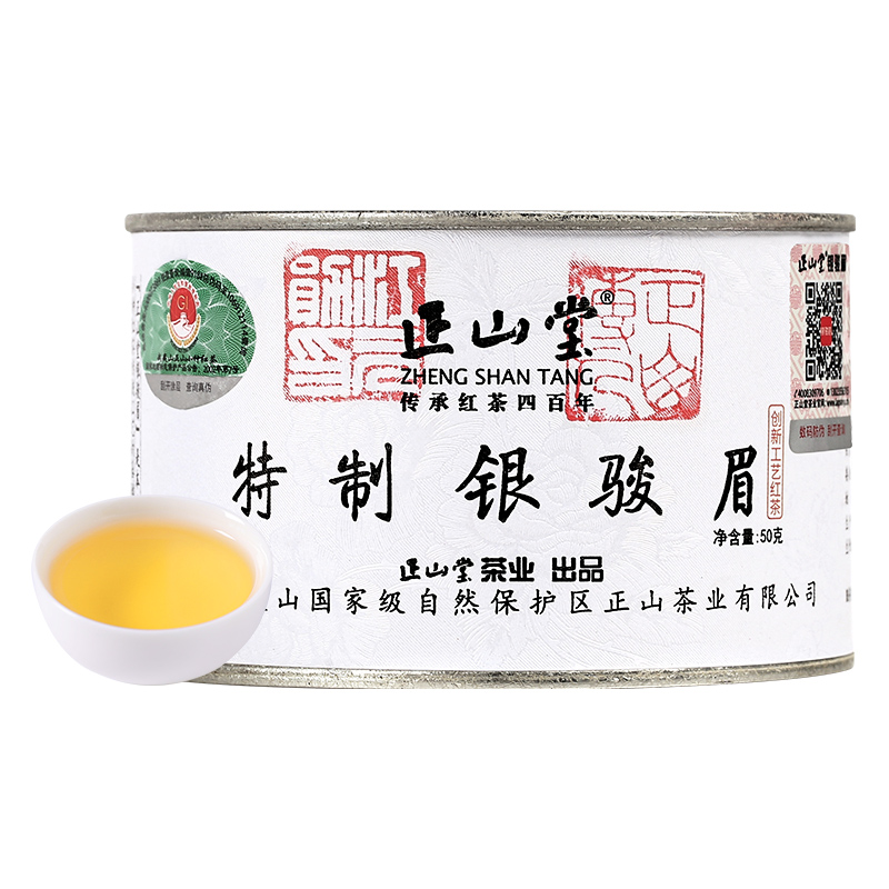 【中国直邮，时效7-15天】正山堂 正山小种特级红茶 银骏眉红茶 罐装50g