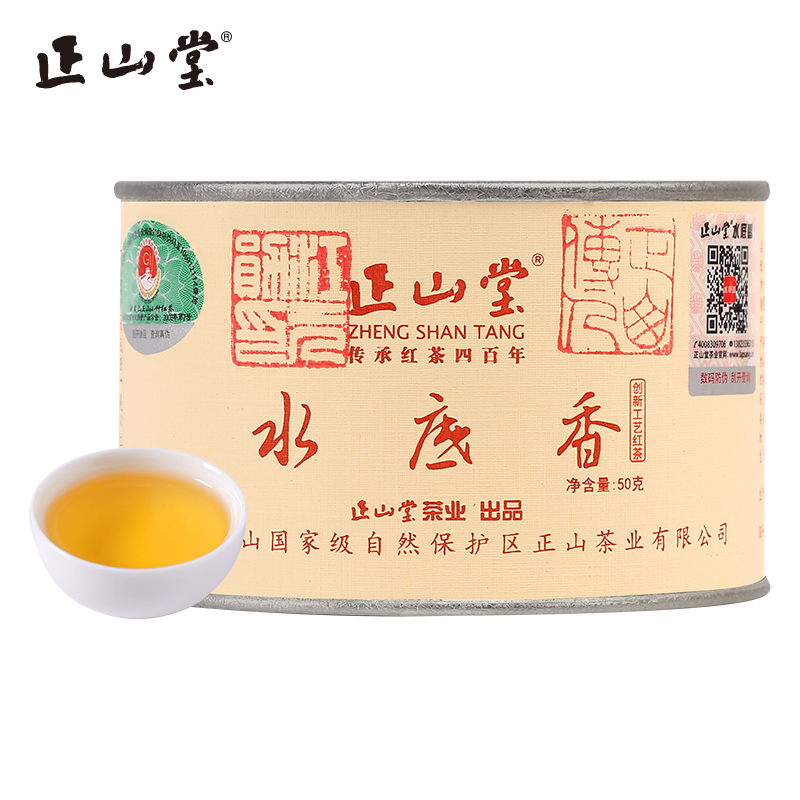 正山堂 正山小种特级红茶 水底香红茶 罐装50g