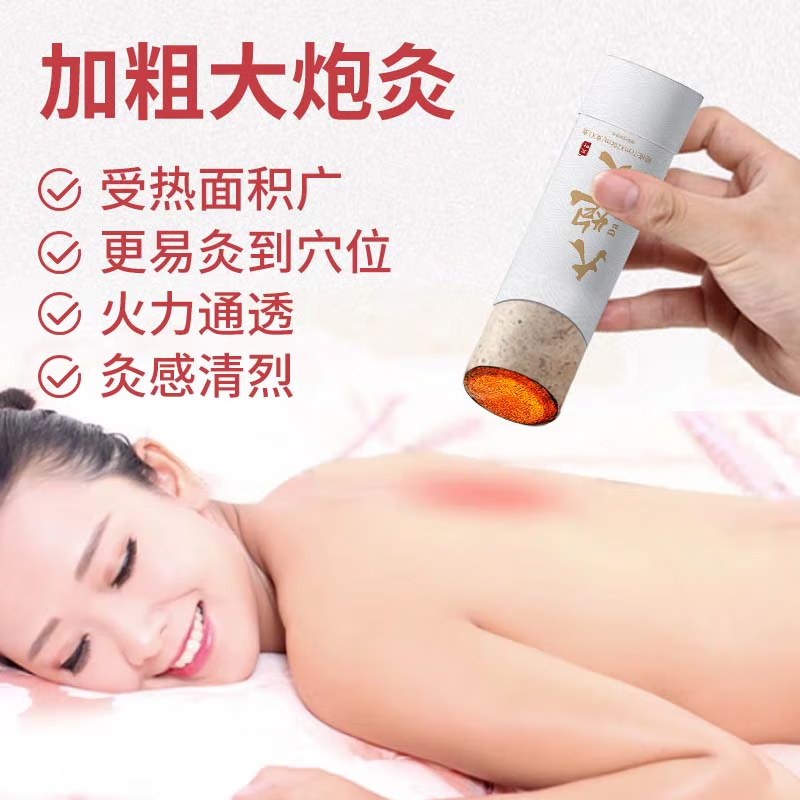 【中国直邮，时效5-12天】同仁堂 北京同仁堂艾条大炮灸艾条柱加粗雷火灸家用全身用陈年艾条艾柱艾绒条热敷调理养生手推式纯艾草条7cm-2条装