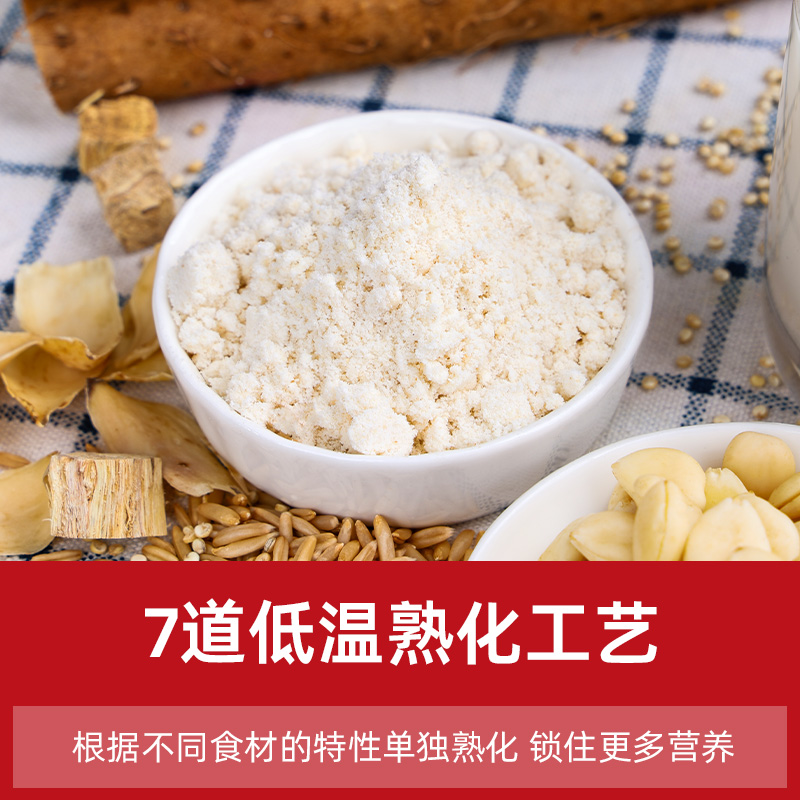 【中国直邮，时效5-12天】张宝山 古法七白饮300g*2盒 营养脾胃早餐杏仁粉 山药百合燕麦代餐粉